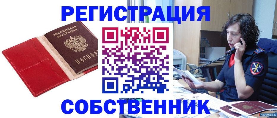 миграционный учет в Заводоуковске