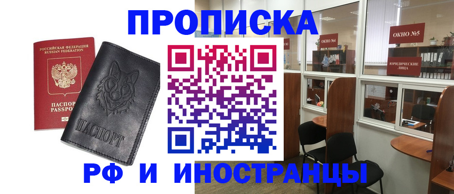 прописка ребенка в Заводоуковске