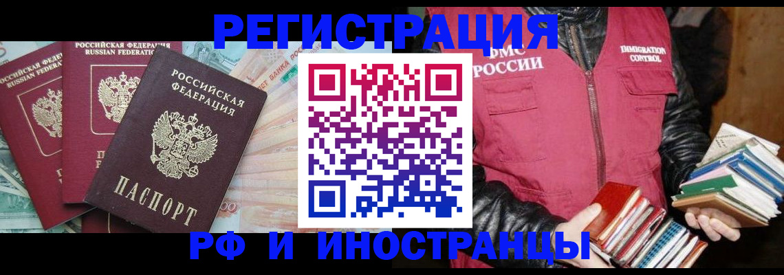 прописка законно в Заводоуковске